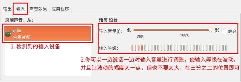 input_voice