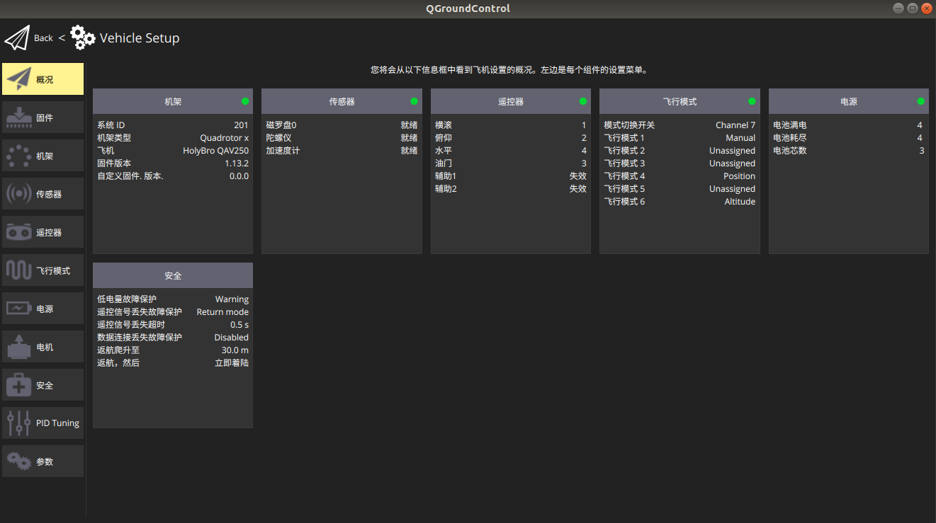 QGC_frame